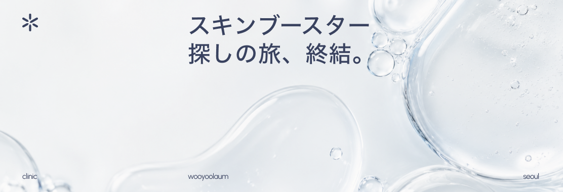 イレラウムクリニック 3