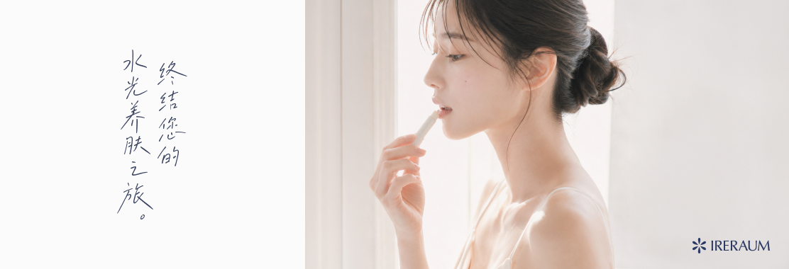 IRERAUM怡瑞雅 4