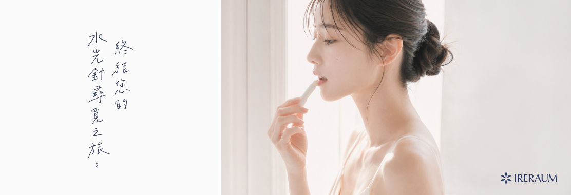 IRERAUM怡瑞雅 4