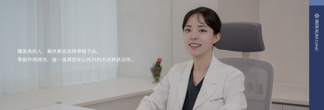 IRERAUM怡瑞雅 2