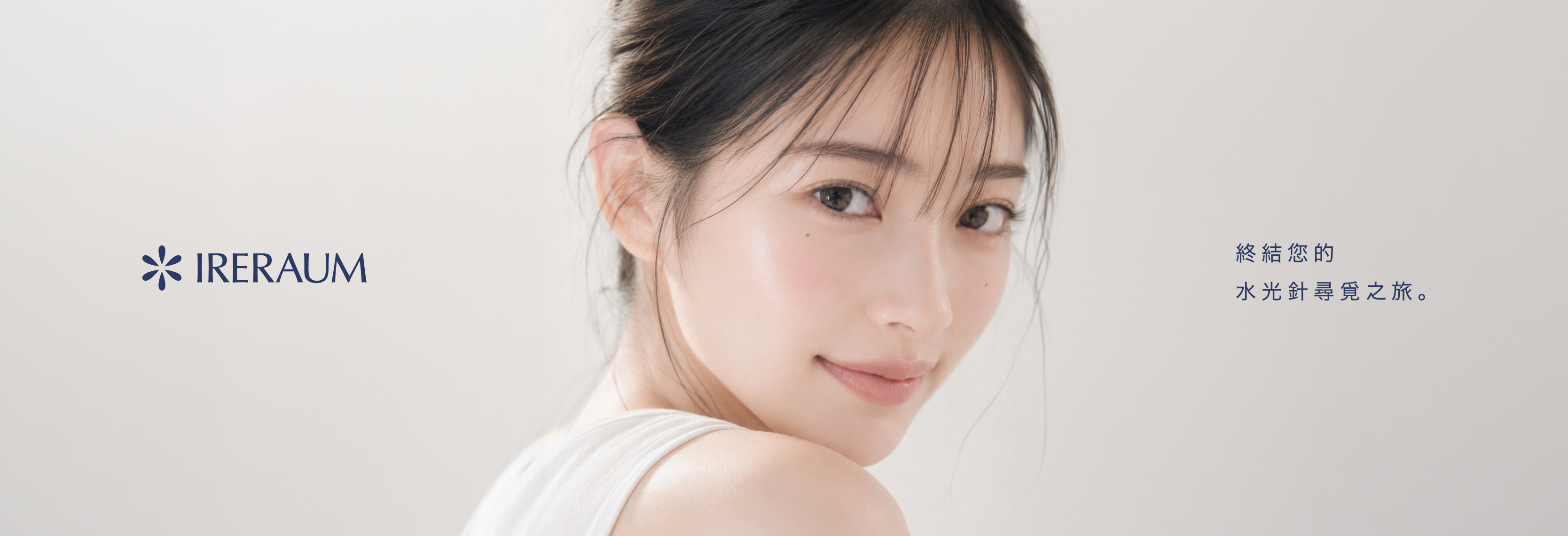 IRERAUM怡瑞雅 1