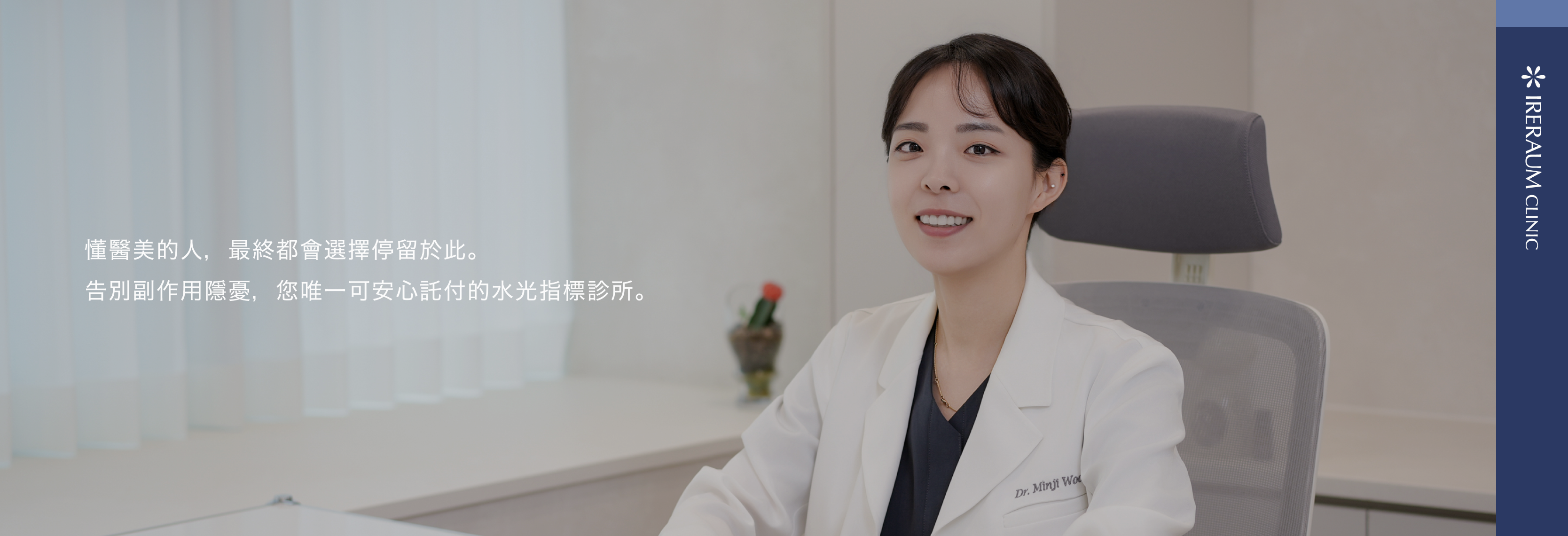 IRERAUM怡瑞雅 2