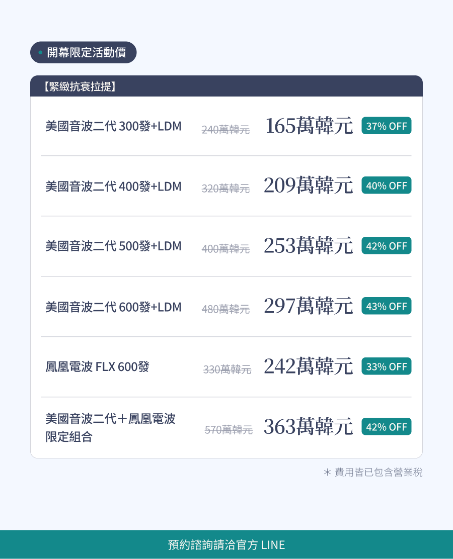 IRERAUM怡瑞雅韓國醫美