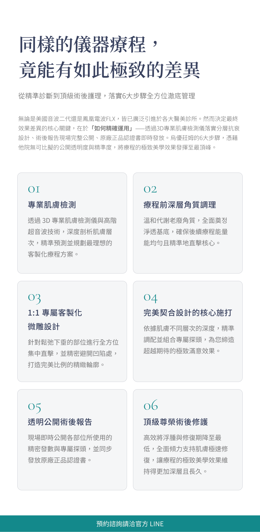 IRERAUM怡瑞雅韓國醫美