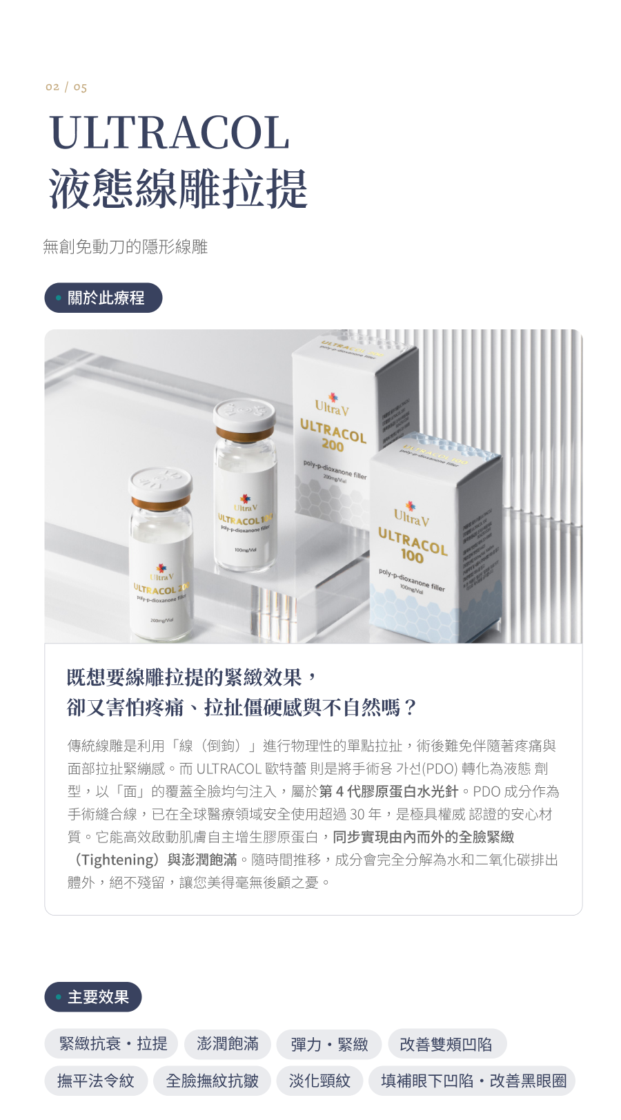 IRERAUM怡瑞雅韓國醫美