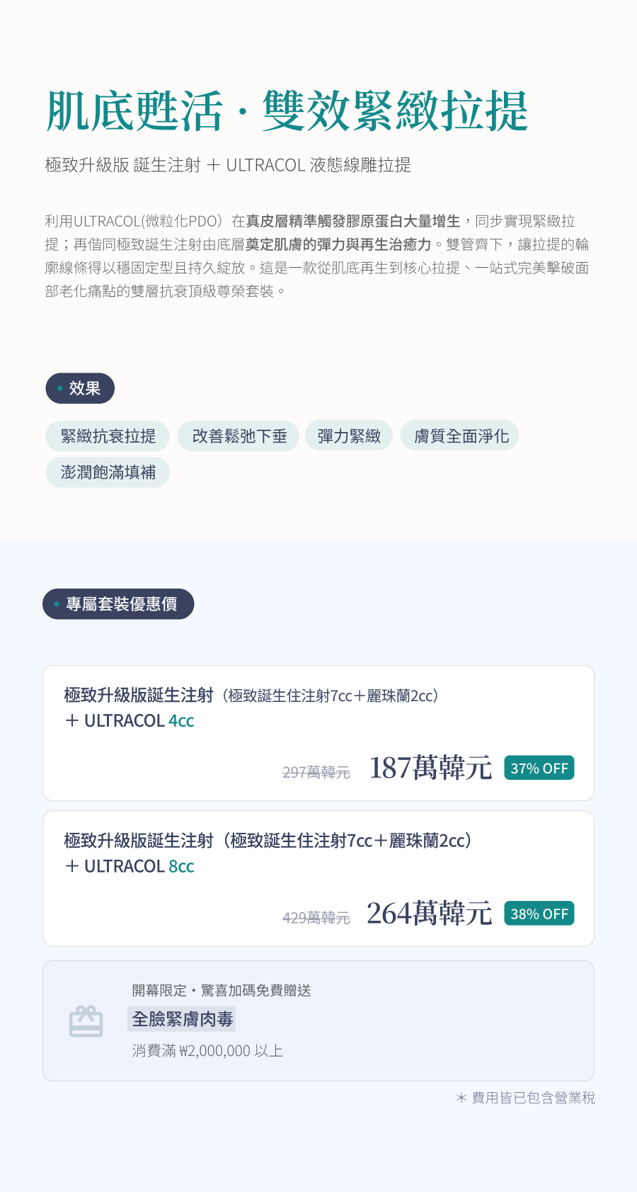 IRERAUM怡瑞雅韓國醫美