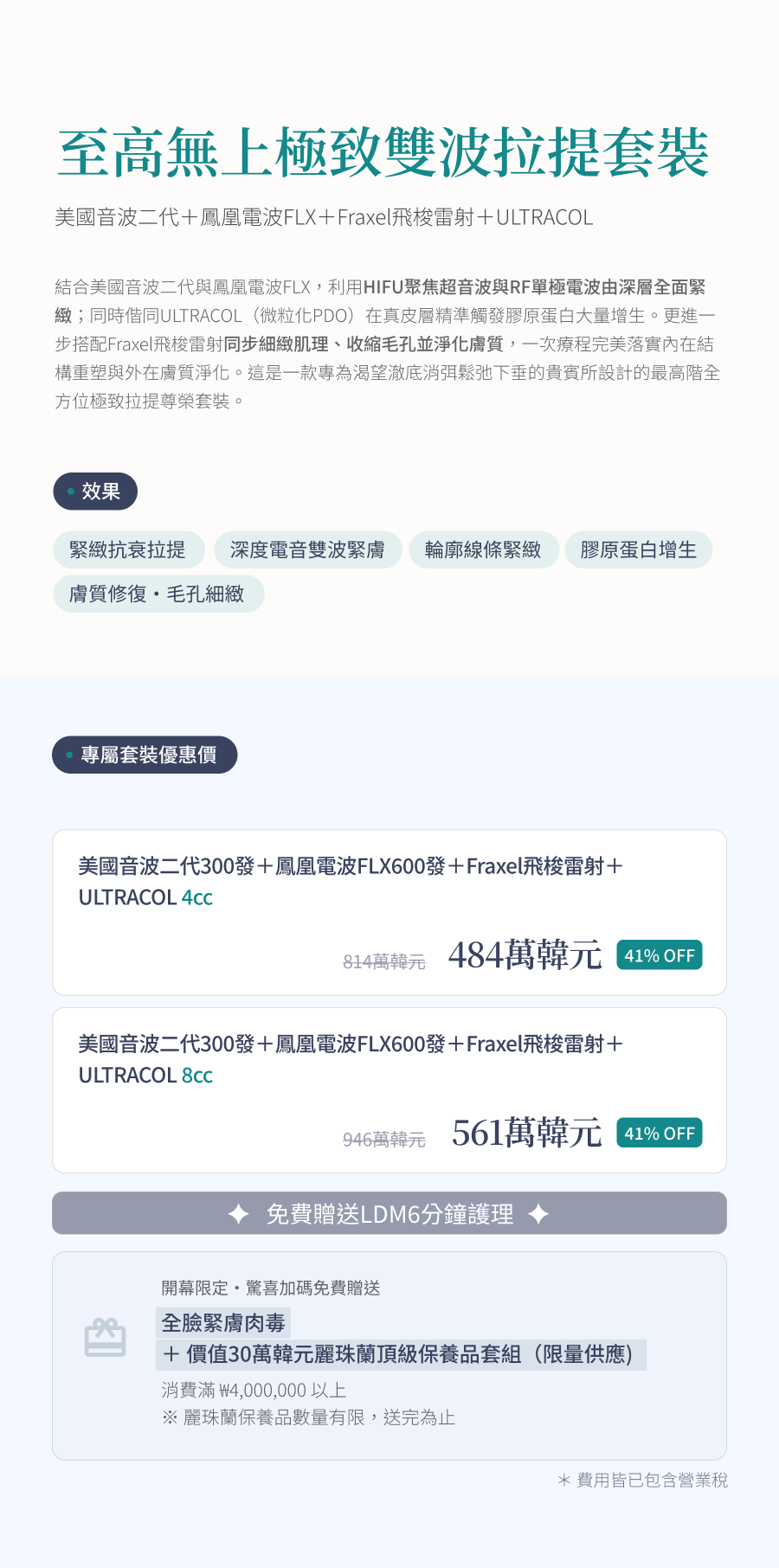 IRERAUM怡瑞雅韓國醫美