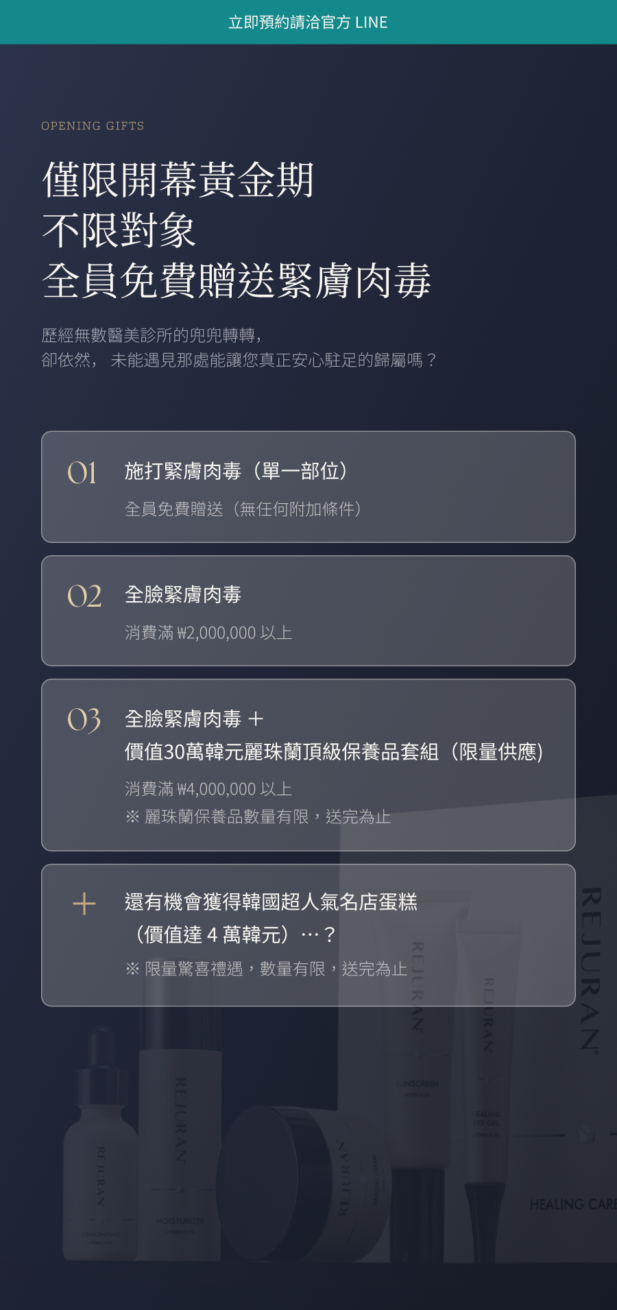 IRERAUM怡瑞雅韓國醫美