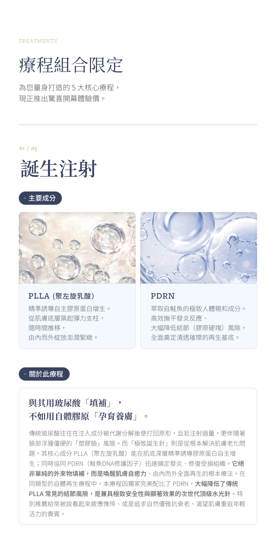 IRERAUM怡瑞雅韓國醫美