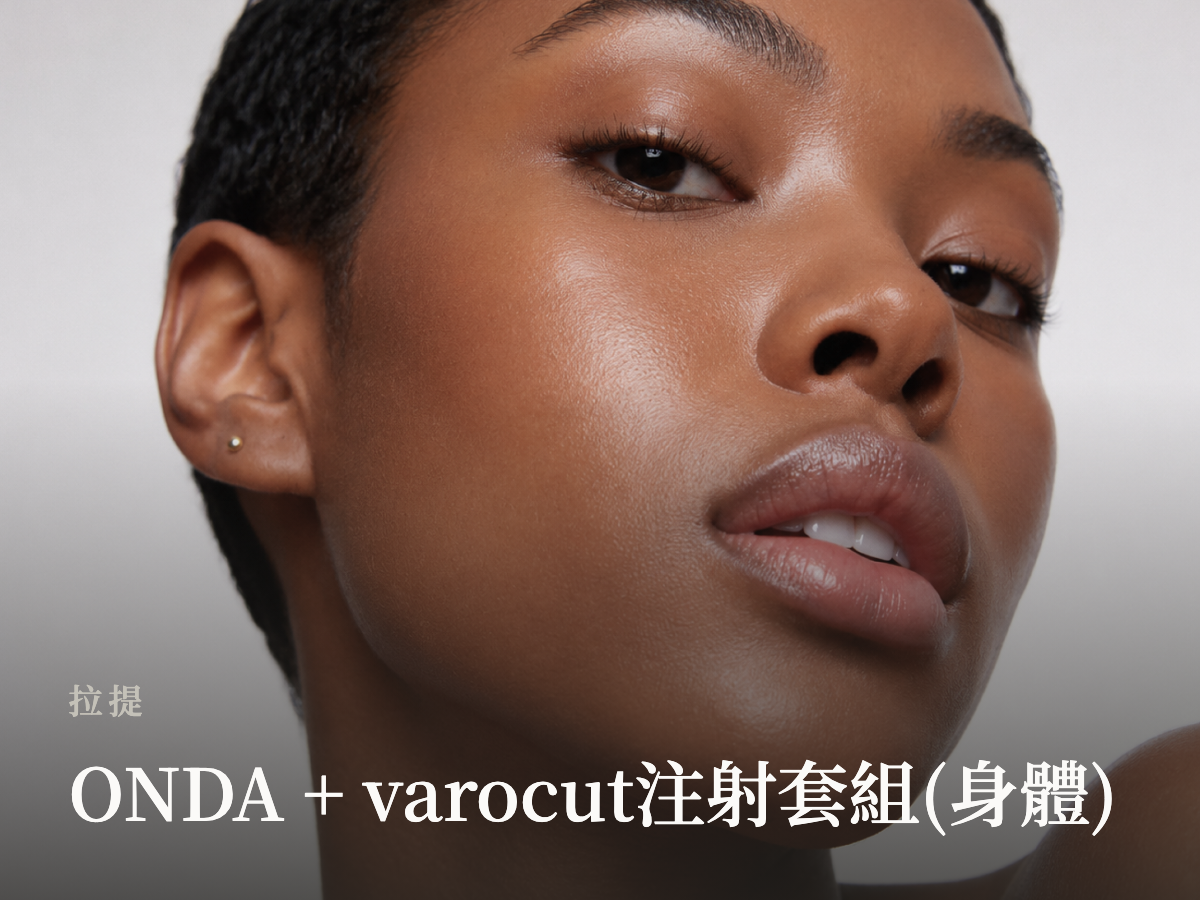 ONDA + varocut注射套組(身體)