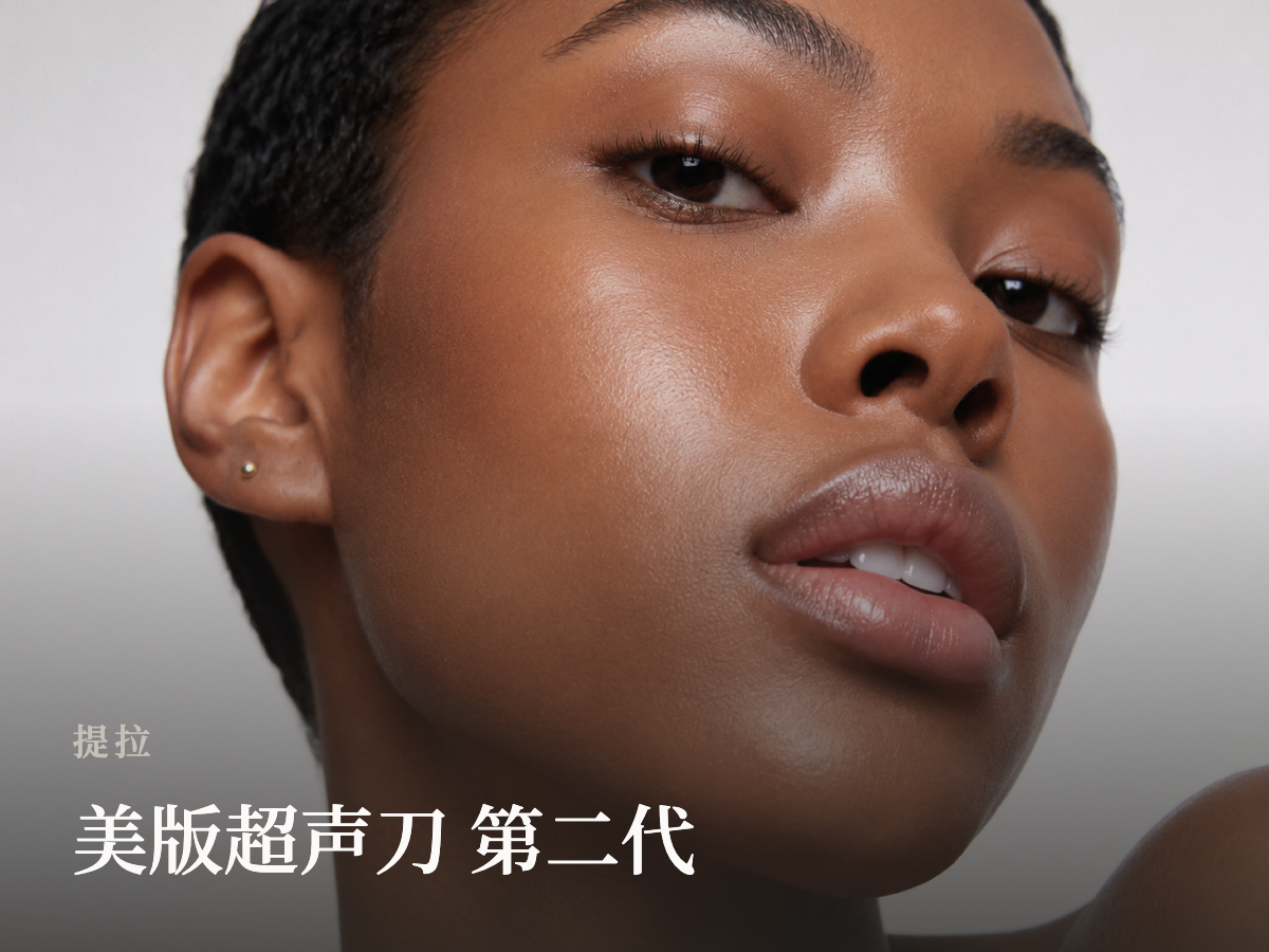 美版超声刀 第二代