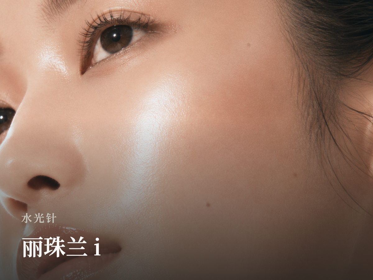 丽珠兰 i