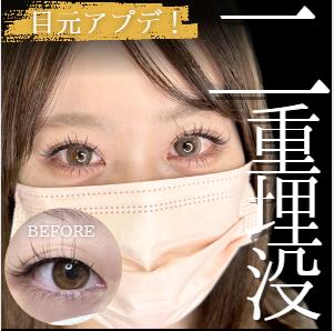 双眼皮手术