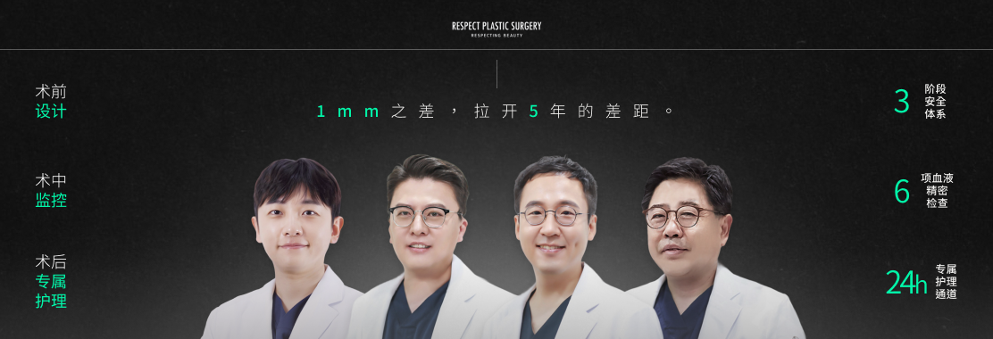 Respect整形外科医院 1