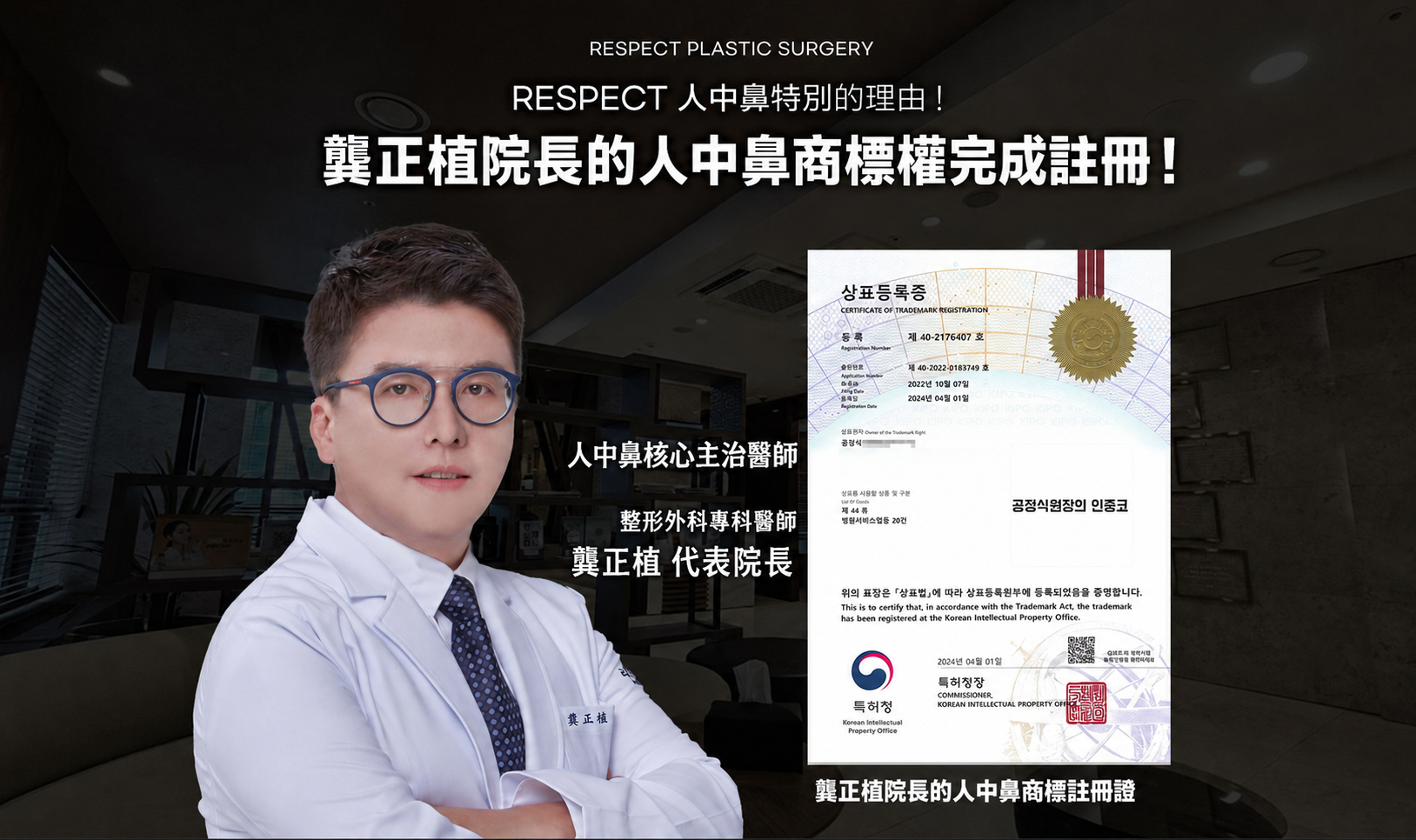韓國完成商標註冊